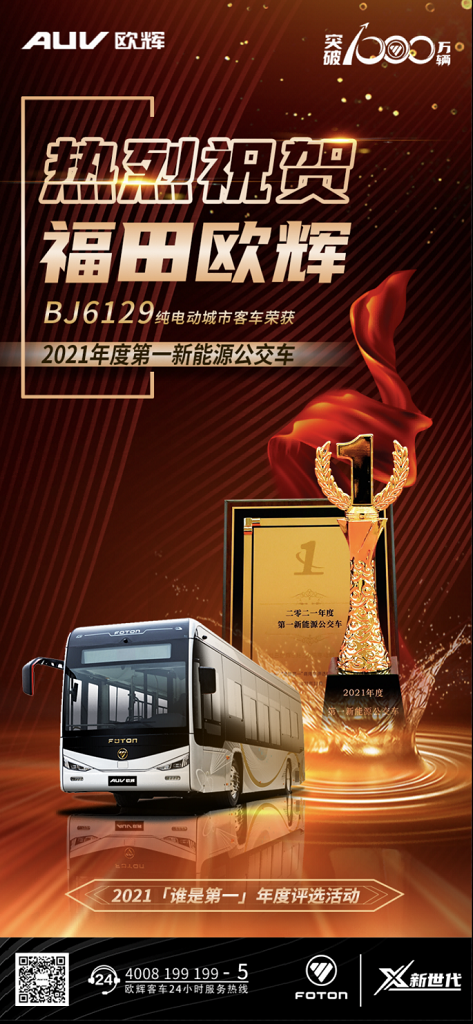 欧辉1.png
