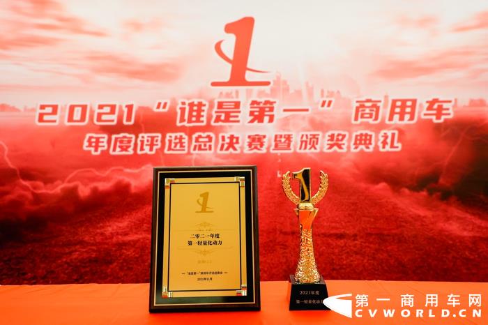 11月25日，由第一商用车网举办的2021（第六届）“谁是第一”商用车年度评选总决赛暨颁奖典礼，在北京盛大举行。欧康F2.5从众多发动机中脱颖而出，成功斩获“2021年度蓝牌轻卡第一动力”、“2021年度第一节油动力”、“2021年度第一轻量化动力”三项大奖。