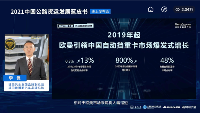 蓝皮书4.png