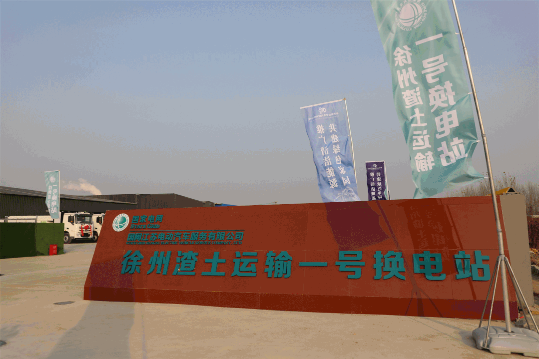 斩获全球最大氢能重卡单一订单，徐工重卡布局氢能产业链5.gif