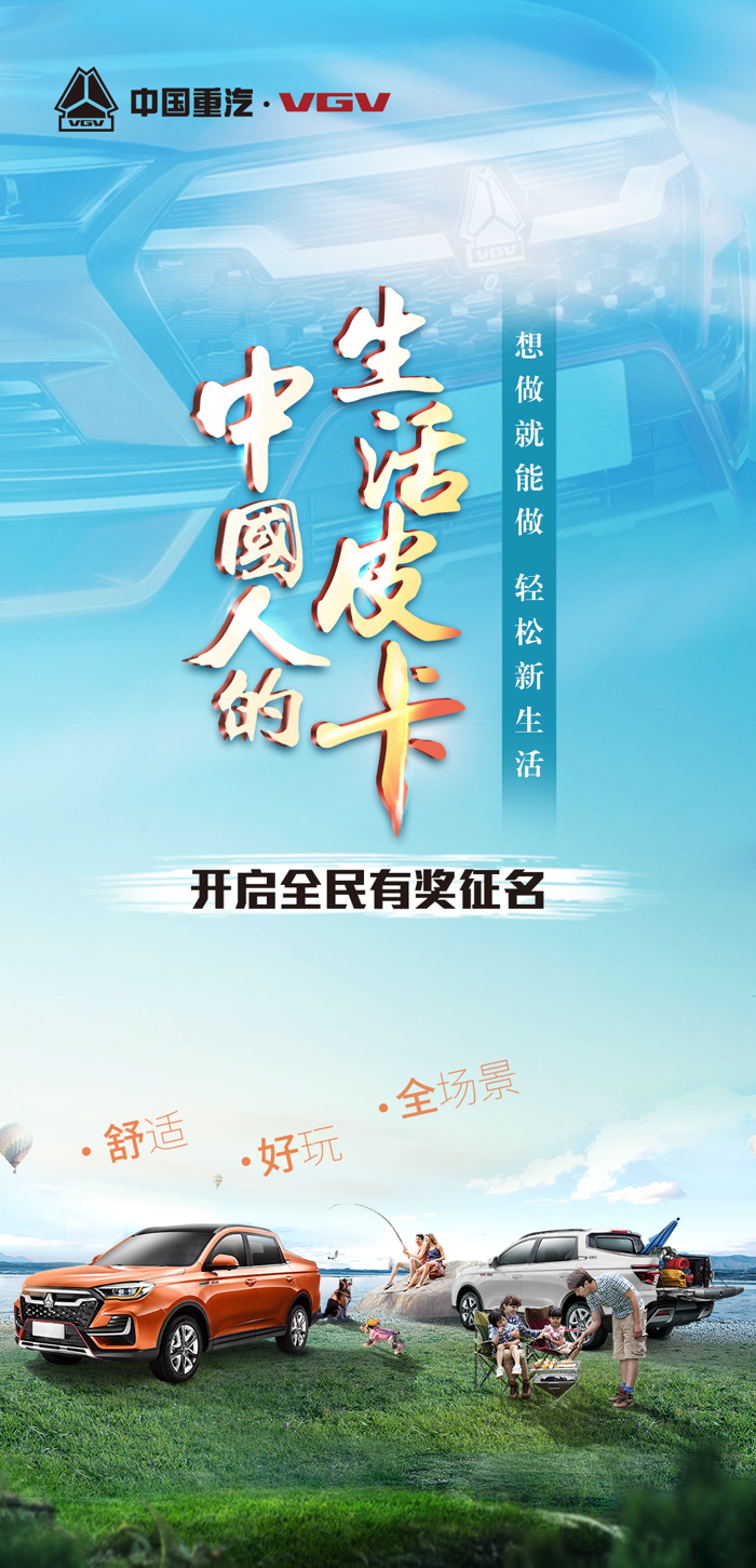 中国重汽2.png