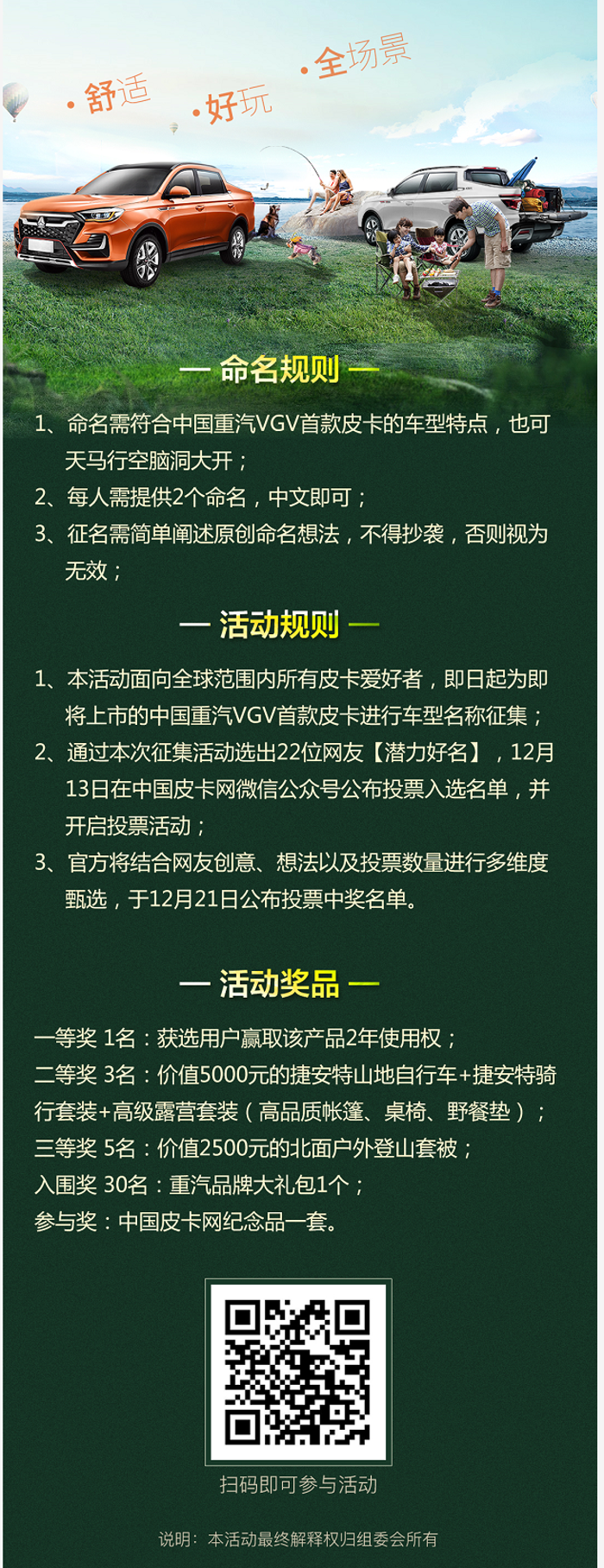 中国重汽3.png
