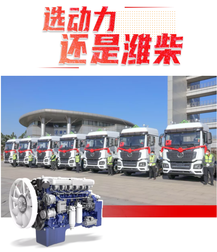 潍柴2.png