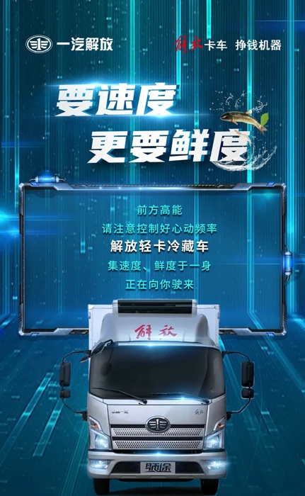 解放轻卡1.webp.jpg