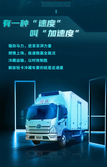 解放轻卡2.webp.jpg