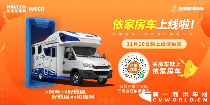 今年，南京依维柯产品市场表现可谓是“势不可挡”。根据数据显示，1-11月全系同比增长17.4%，依维柯专业改装，更是火力全开，销量不断劲增，市占率高达25.2%。