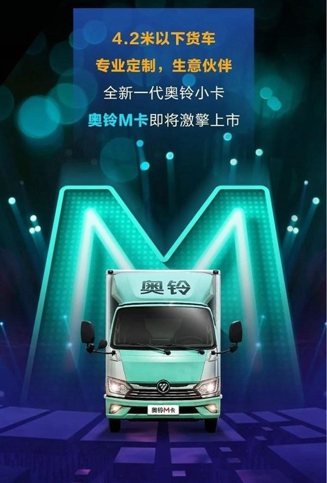 奥铃2.jpg