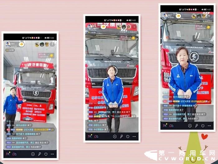 陕汽重卡昌吉德顺X5000线上直播活动2.webp.jpg