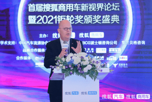 12月9日下午，由搜狐汽车与搜狐商用车主办的首届搜狐商用车新视界论坛暨2021钜轮奖颁奖盛典在北京圆满举办。