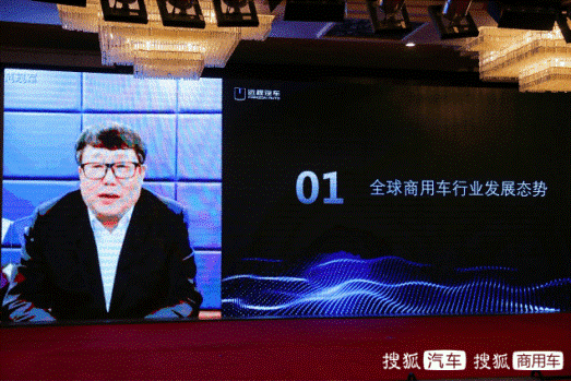 12月9日下午，由搜狐汽车与搜狐商用车主办的首届搜狐商用车新视界论坛暨2021钜轮奖颁奖盛典在北京圆满举办。