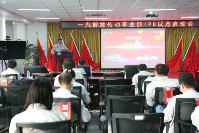 11月5日，传动事业部召开IPD试点启动会，重型手动换代变速箱、集成式重型AMT变速箱、重型换代轻量化驱动桥三个产品项目作为首批IPD试点项目正式启动。传动事业部高级经理及参与项目实施的各职能部工程人员参会。
