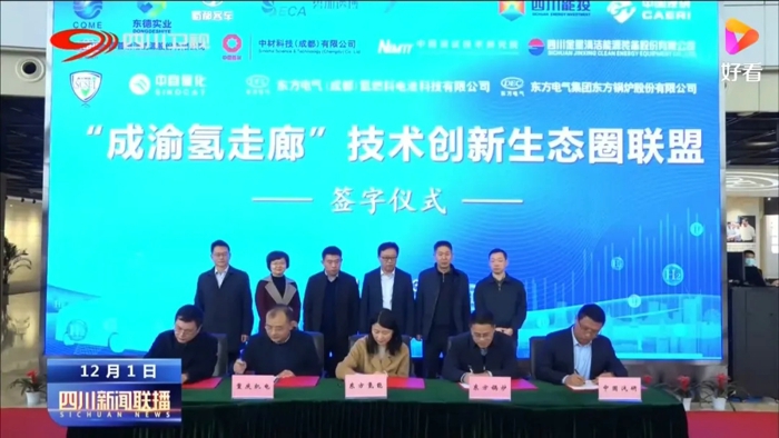 近日，四川省和重庆市同时在成都、九龙坡区、内江三地举行“成渝氢走廊”启动暨氢燃料电池物流车首发仪式，“大运”氢燃料电池商用车在“成渝氢走廊”建设启动仪式上亮相，将助力“成渝氢走廊”形成贯通成渝中部城市群的氢能快捷运输线。
