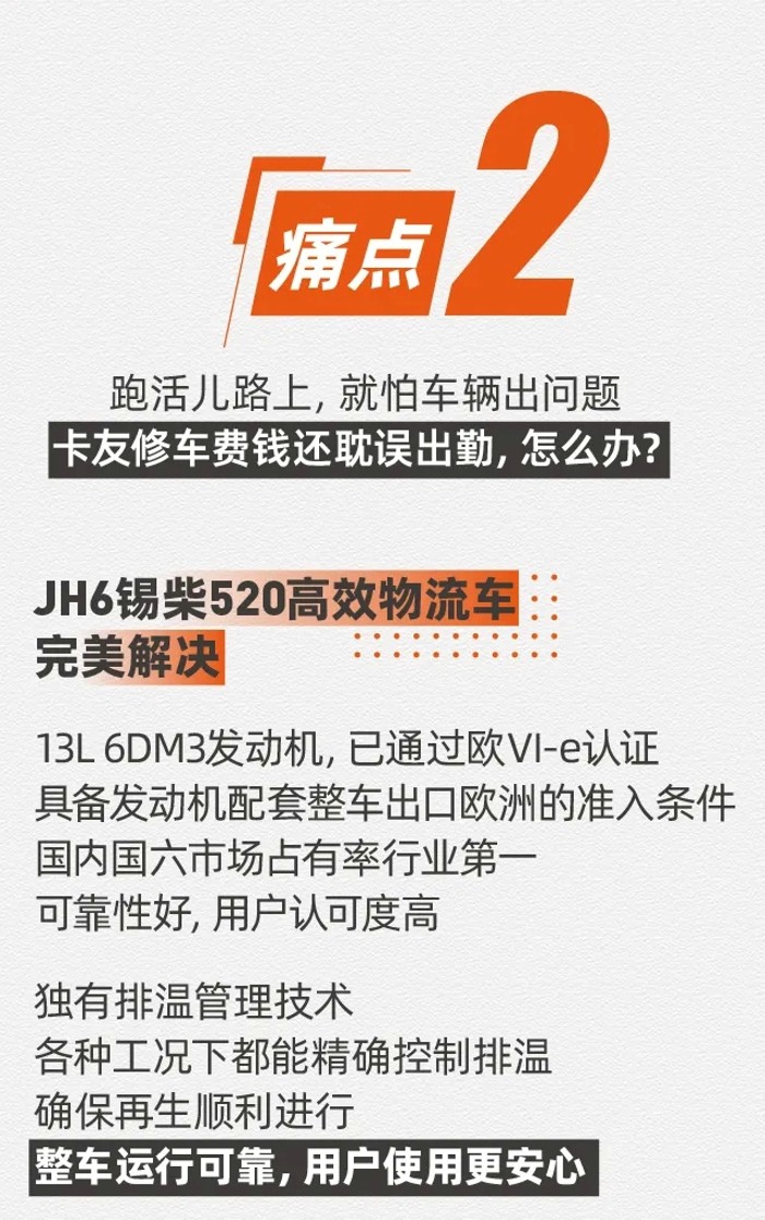 这款高效普货物流定制车太强了！运营痛点全解决！