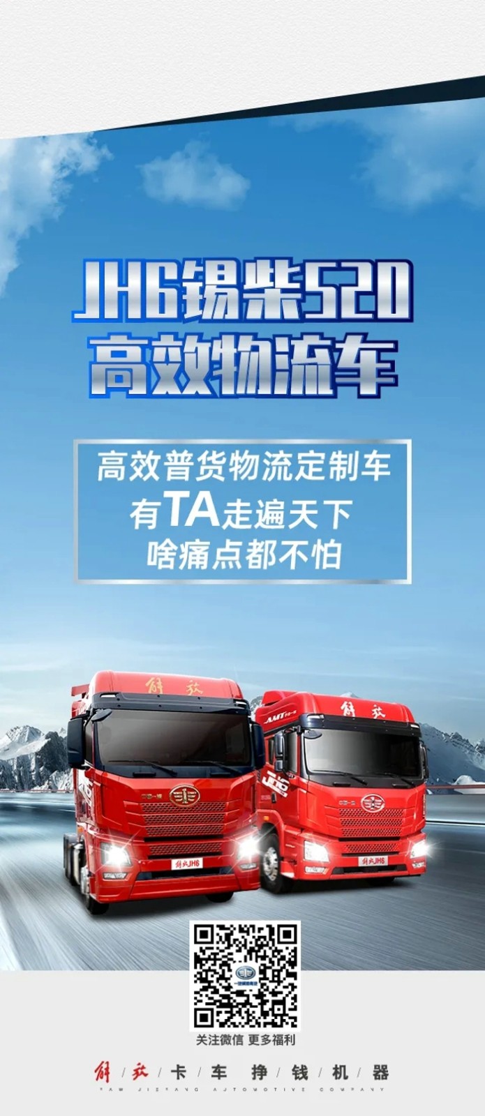 这款高效普货物流定制车太强了！运营痛点全解决！