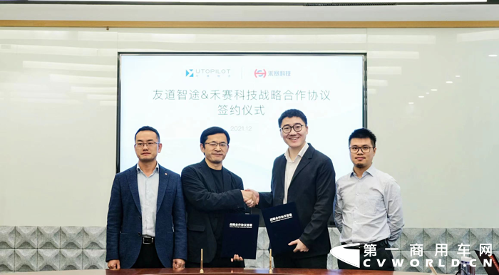 2021年12月15日，友道智途与禾赛科技正式签署全面战略合作框架协议，双方将在未来长期合作的基础上，瞄准自动驾驶技术研发迭代、智慧交通技术跨越式发展、智慧物流服务规模化等具体方向，拓宽合作领域、提升合作水平，实现互利共赢、协同发展。向万亿级商用车自动驾驶赛道进发，友道智途目标在2025年达到万量级的规模。