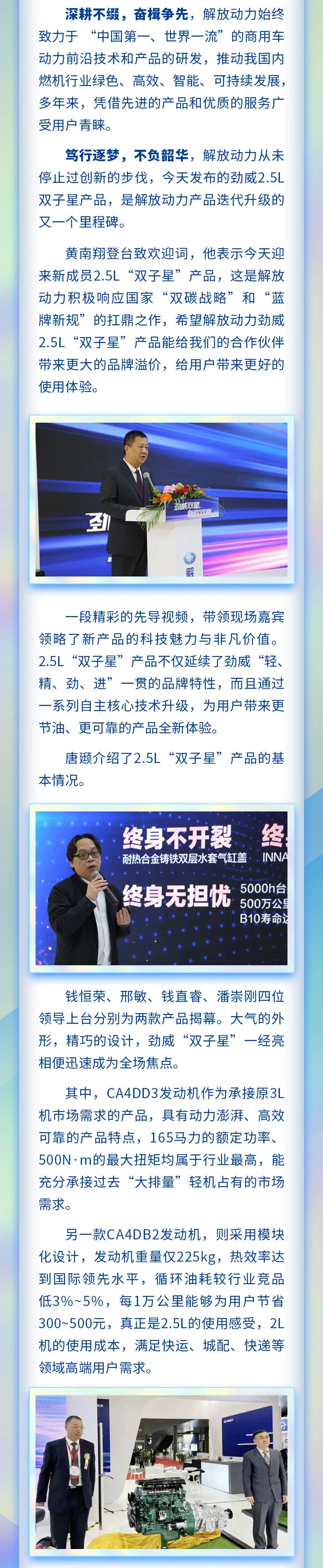 解放动力3.jpeg