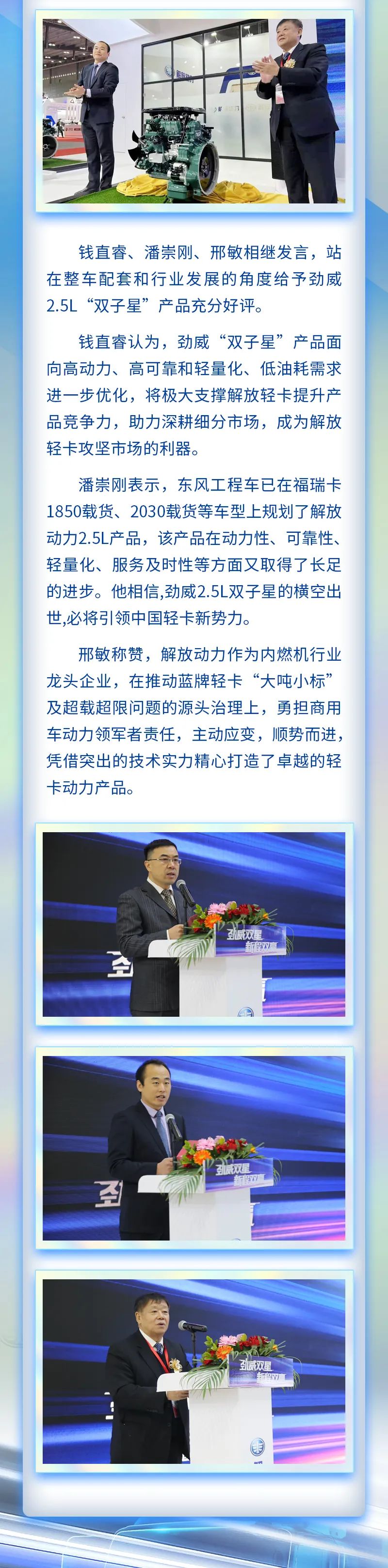 解放动力4.jpeg