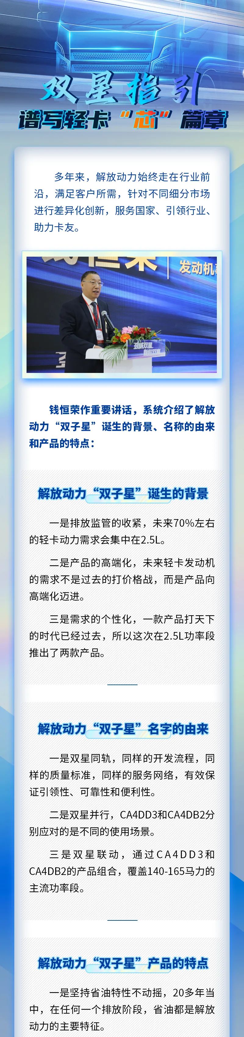 解放动力5.jpeg
