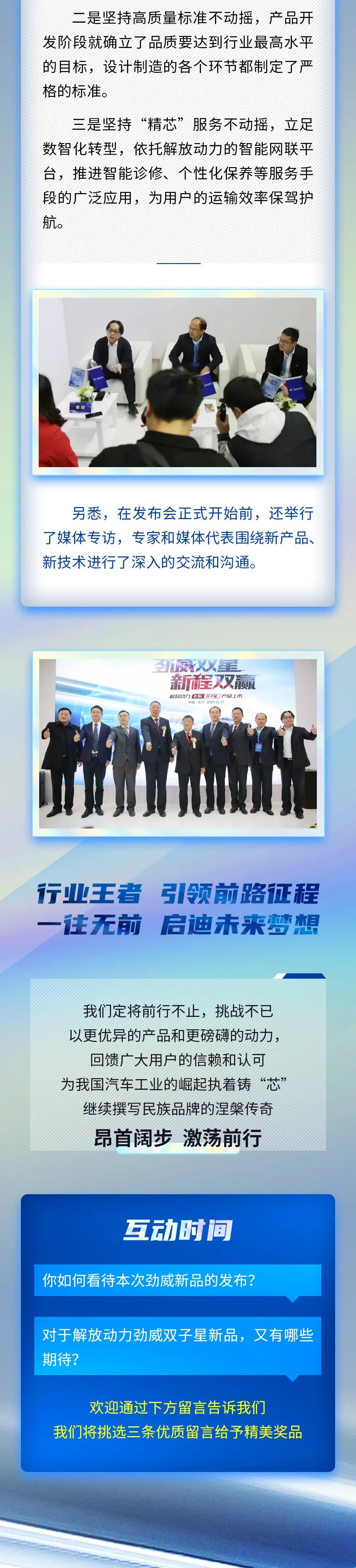 解放动力6.jpeg