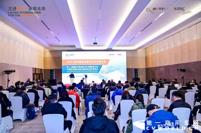  12月21日，“2021世界道路运输与公交车辆大会”在青岛红岛国际会展中心隆重开幕。