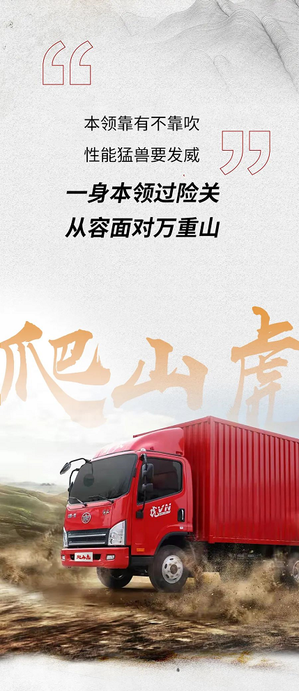 没有一番真本事，岂敢出入万重山！