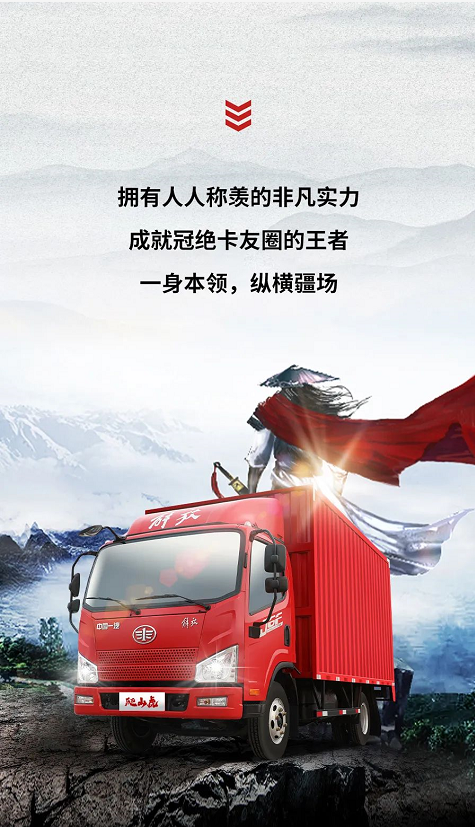 没有一番真本事，岂敢出入万重山！