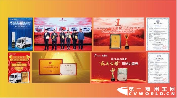 2021年12月22日，以“科技赋能 携手向新”为主题的2022年度陕汽轻卡云端商务大会暨科技产品展会胜利召开。山东汽车制造有限公司董事长刘增清、总经理田强、副总经理张绍辉、副总经理王起江、副总经理纪委书记董小博、副总经理销售公司总经理郭攀等公司领导，以及山东、河北、江苏等14地的经销商、服务商、供应商合作伙伴共同参与了此次特殊的大会。