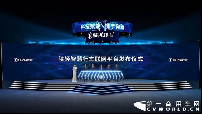 2021年12月22日，以“科技赋能 携手向新”为主题的2022年度陕汽轻卡云端商务大会暨科技产品展会胜利召开。山东汽车制造有限公司董事长刘增清、总经理田强、副总经理张绍辉、副总经理王起江、副总经理纪委书记董小博、副总经理销售公司总经理郭攀等公司领导，以及山东、河北、江苏等14地的经销商、服务商、供应商合作伙伴共同参与了此次特殊的大会。