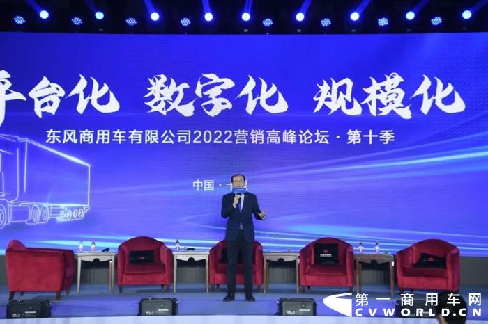 12月21日，以“预见 新生 创赢”为主题的东风商用车有限公司2022经销商大会在十堰召开。