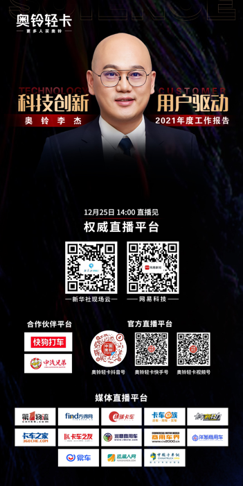 奥铃11.png