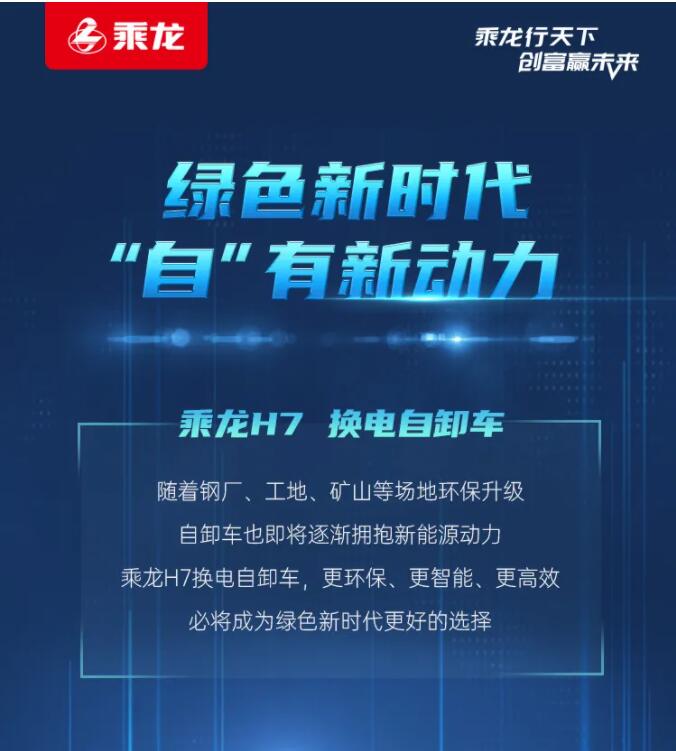 绿色新时代，“自”有新动力。