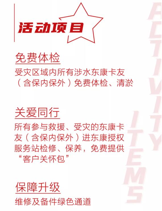 东风康明斯开展暖心服务活动4.jpg