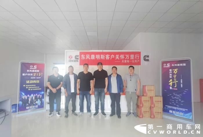 东风康明斯发起客户关怀万里行活动.webp.jpg