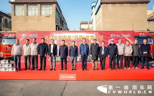 礼炮齐鸣，锣鼓喧天，近日，一汽解放沁阳通源在河南省济源市为河南济钢举行了一场隆重的交车仪式。一汽解放汽车销售有限公司销售部部长杨俊武先生出席本次活动并发表了重要讲话。