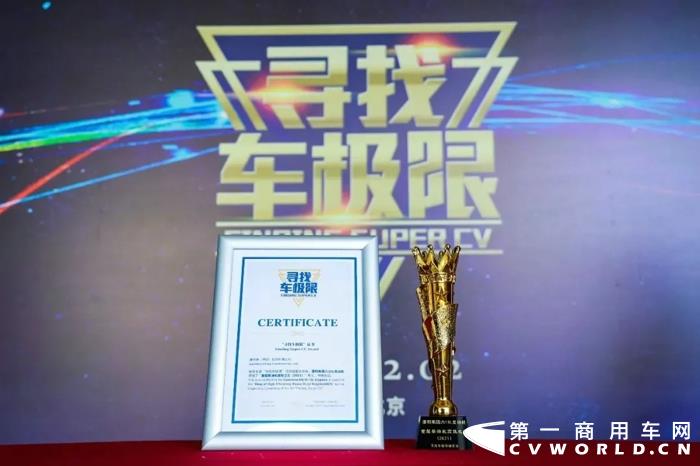 荣获“2021重型柴油机高效之王”.webp.jpg