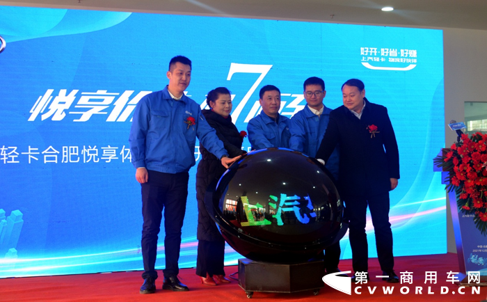 12月28日，“悦享价值 如7而至”，又一家上汽轻卡品牌体验中心在合肥隆重开业，这是企业自发布“悦享”用户品牌以来的又一闪光点。上汽轻卡领先行业开创的7S直营模式，此次聚焦安徽，践行高质量发展新模式，让“悦享”魅力再次盛放。