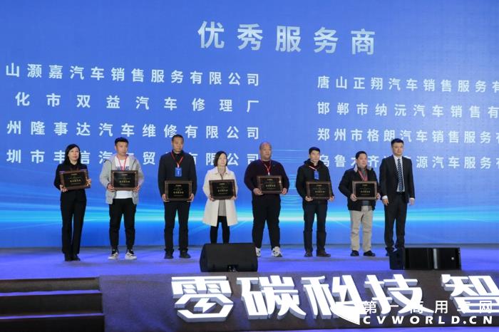 徐工新能源优秀服务商表彰.jpg