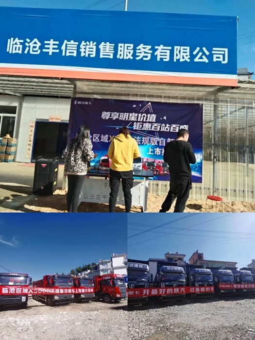 陕汽重卡7.webp.jpg