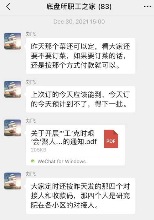 面对新一轮的疫情，陕汽重卡底盘研究所全体职工严格遵守各项防疫要求，共同抗击疫情。党工团联动，从居家疫情防控、生活保障、学习工作安排、健康管理等方面全面抗“疫”。