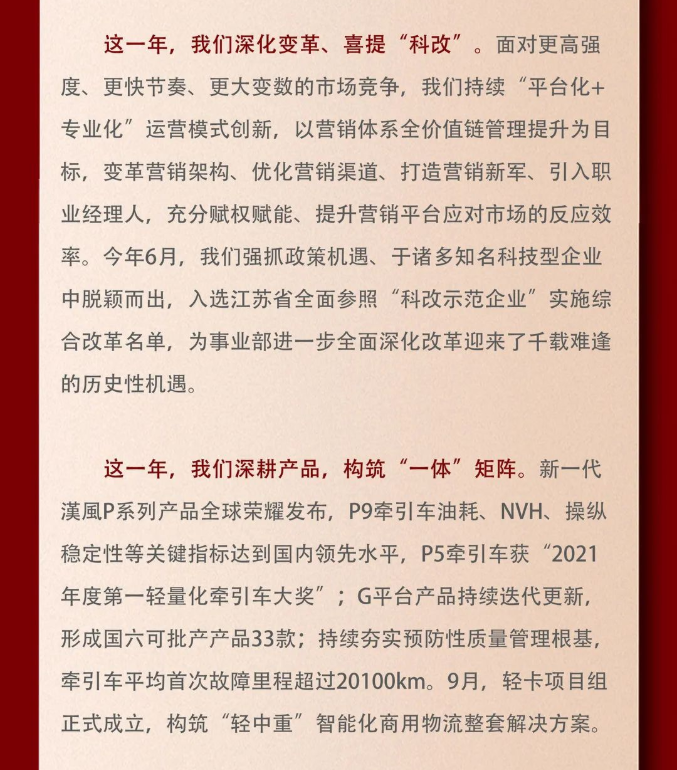  破而后立，再攀新高！