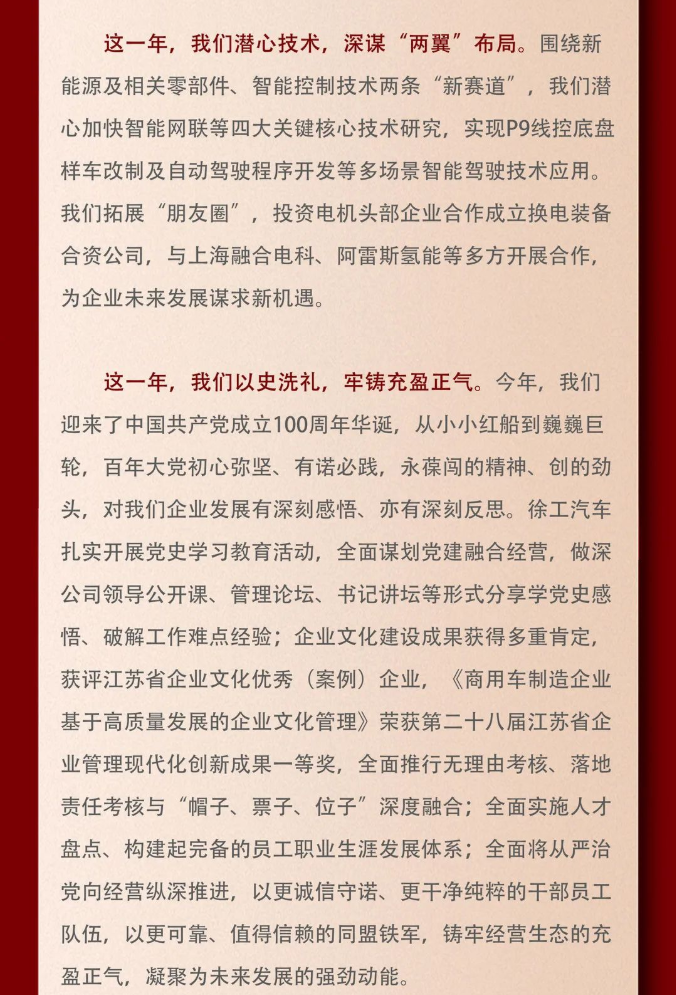  破而后立，再攀新高！