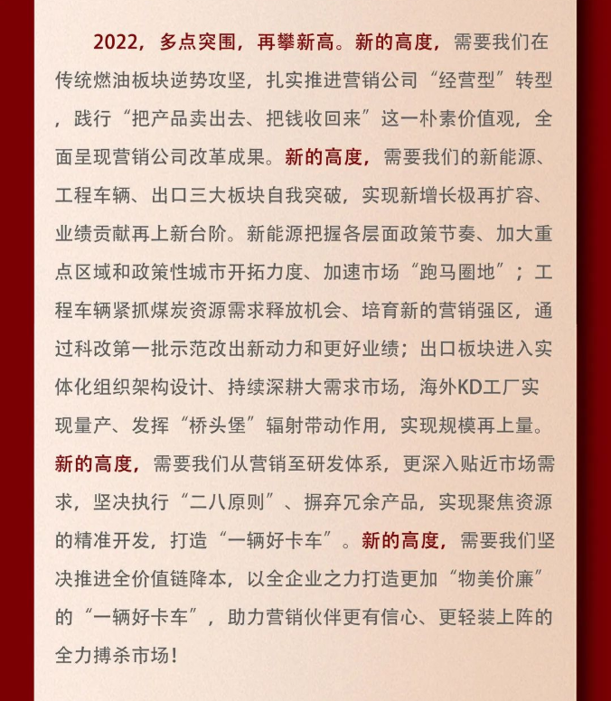  破而后立，再攀新高！