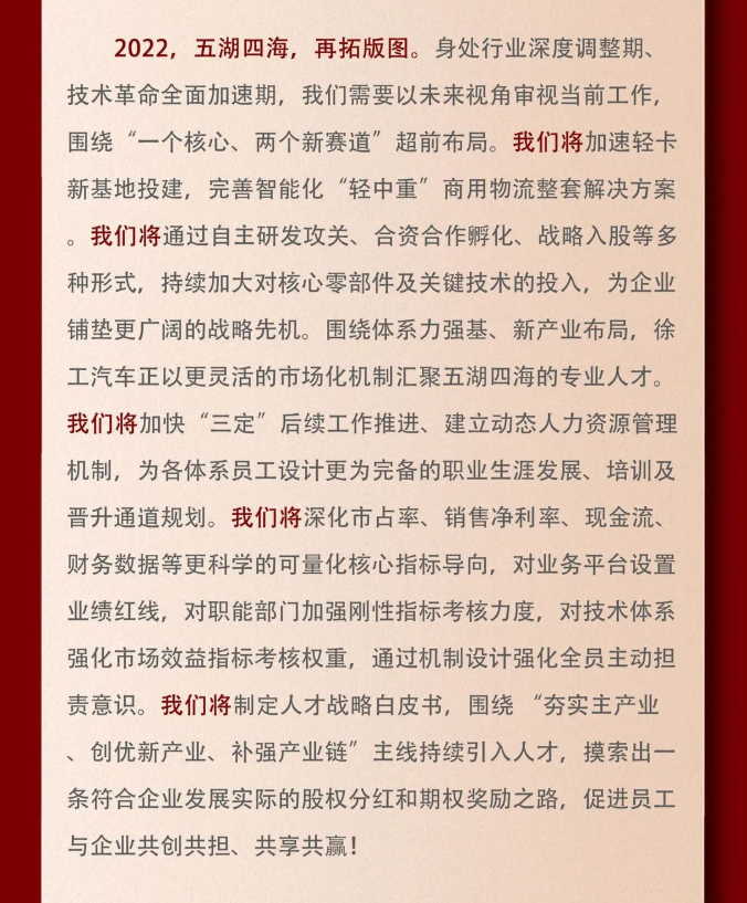  破而后立，再攀新高！