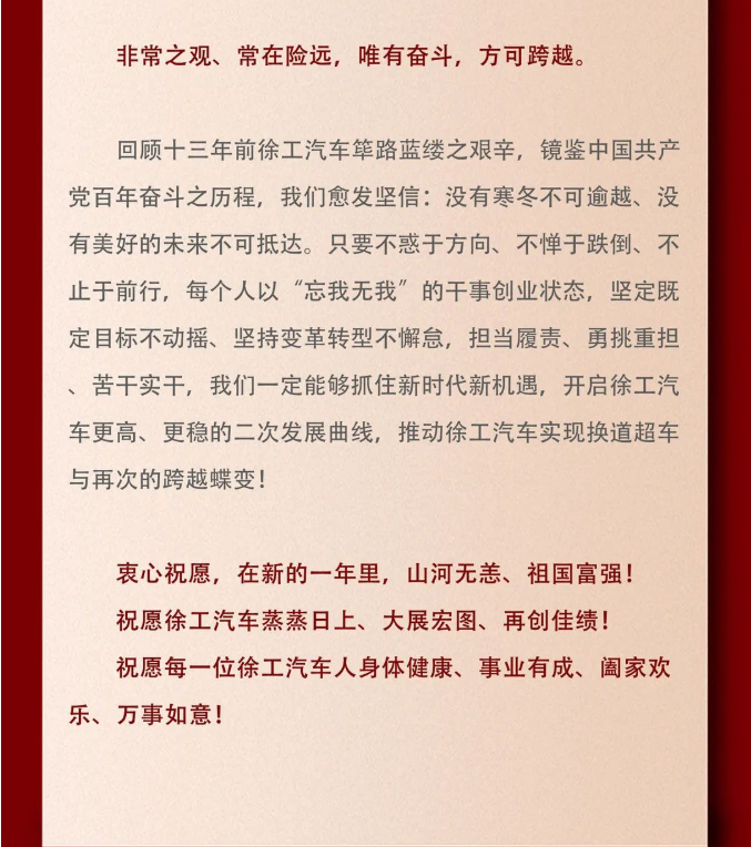  破而后立，再攀新高！