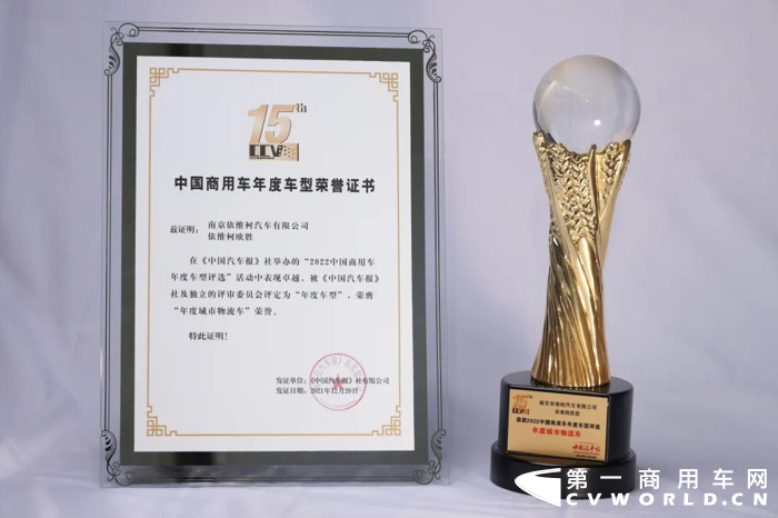 依维柯4.png