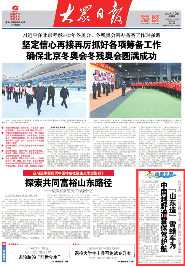 雪蜡车2.png