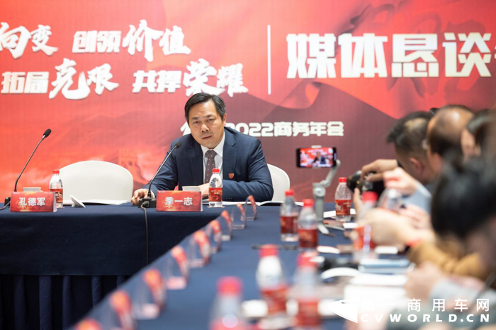 近日，一汽解放2022商务年会在长春隆重召开，会后，一汽解放领导班子与中央级媒体，行业主流媒体记者面对面交流，一汽解放新能源事业部总经理兼客车事业部总经理、党委书记 季一志就大家所关心的“双碳”战略下，践行企业社会责任，发展新能源技术，布局新能源产品、生态等系列问题与在场媒体进行广泛交流。