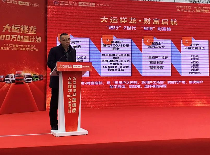 1月12日，成都大面，冬日寒风飒飒，人们热情高涨。因为大面作为全国第一个“大运村”，将见证第一位“幸福卡车人”的诞生、见证“百万创富计划”的正式启航。