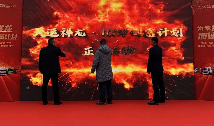 1月12日，成都大面，冬日寒风飒飒，人们热情高涨。因为大面作为全国第一个“大运村”，将见证第一位“幸福卡车人”的诞生、见证“百万创富计划”的正式启航。
