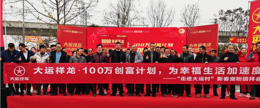 1月12日，成都大面，冬日寒风飒飒，人们热情高涨。因为大面作为全国第一个“大运村”，将见证第一位“幸福卡车人”的诞生、见证“百万创富计划”的正式启航。